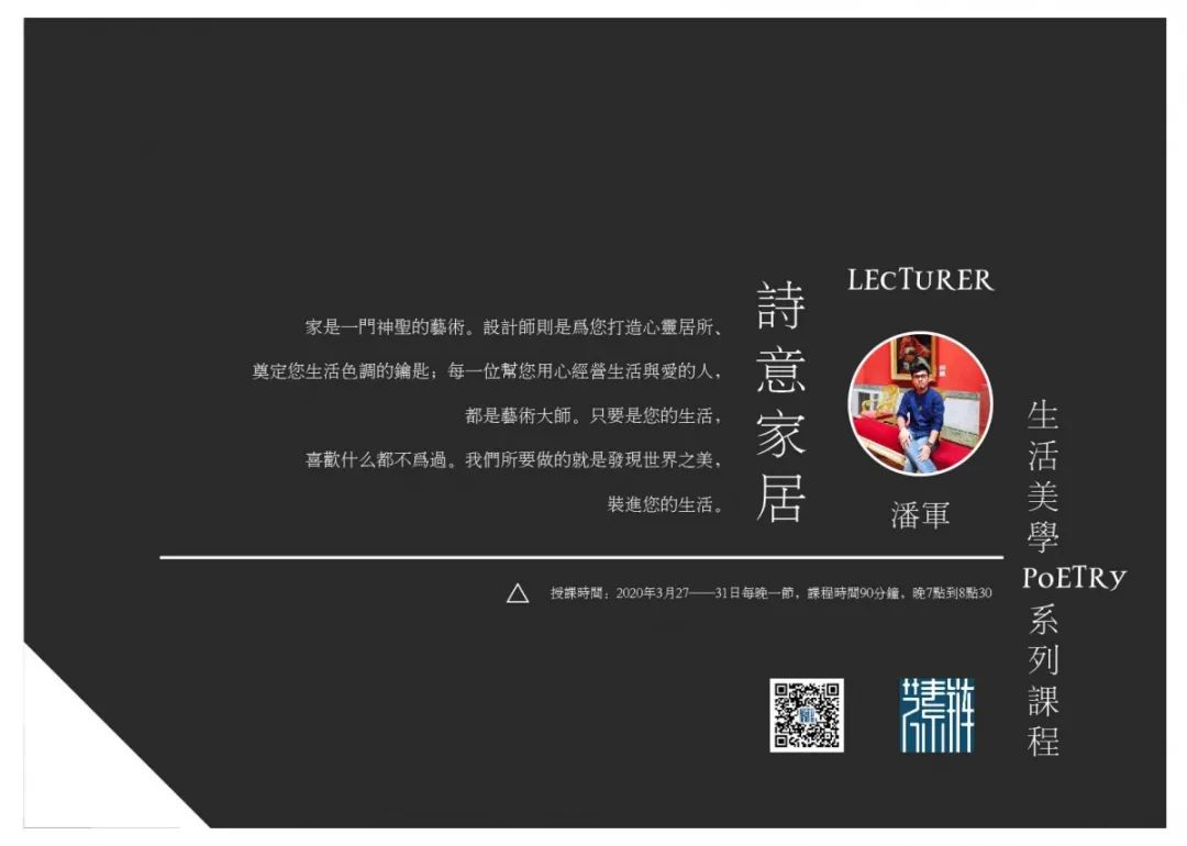 成都生活美学课程,生活美学培训机构