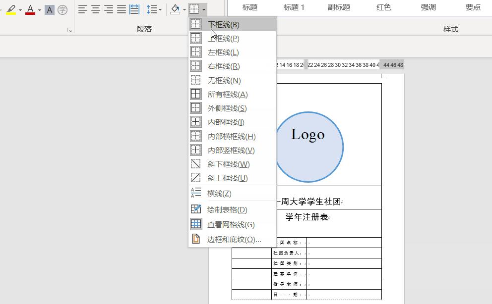word文档30个最常用实用技巧,10个word文字处理技巧办公必备