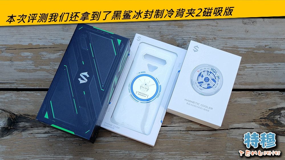 黑鲨4s手机是5g手机吗,黑鲨4s和黑鲨4s高达定制版配置图