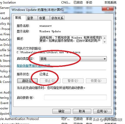 如何关闭win7关机自动更新,如何不让win7关机后安装更新