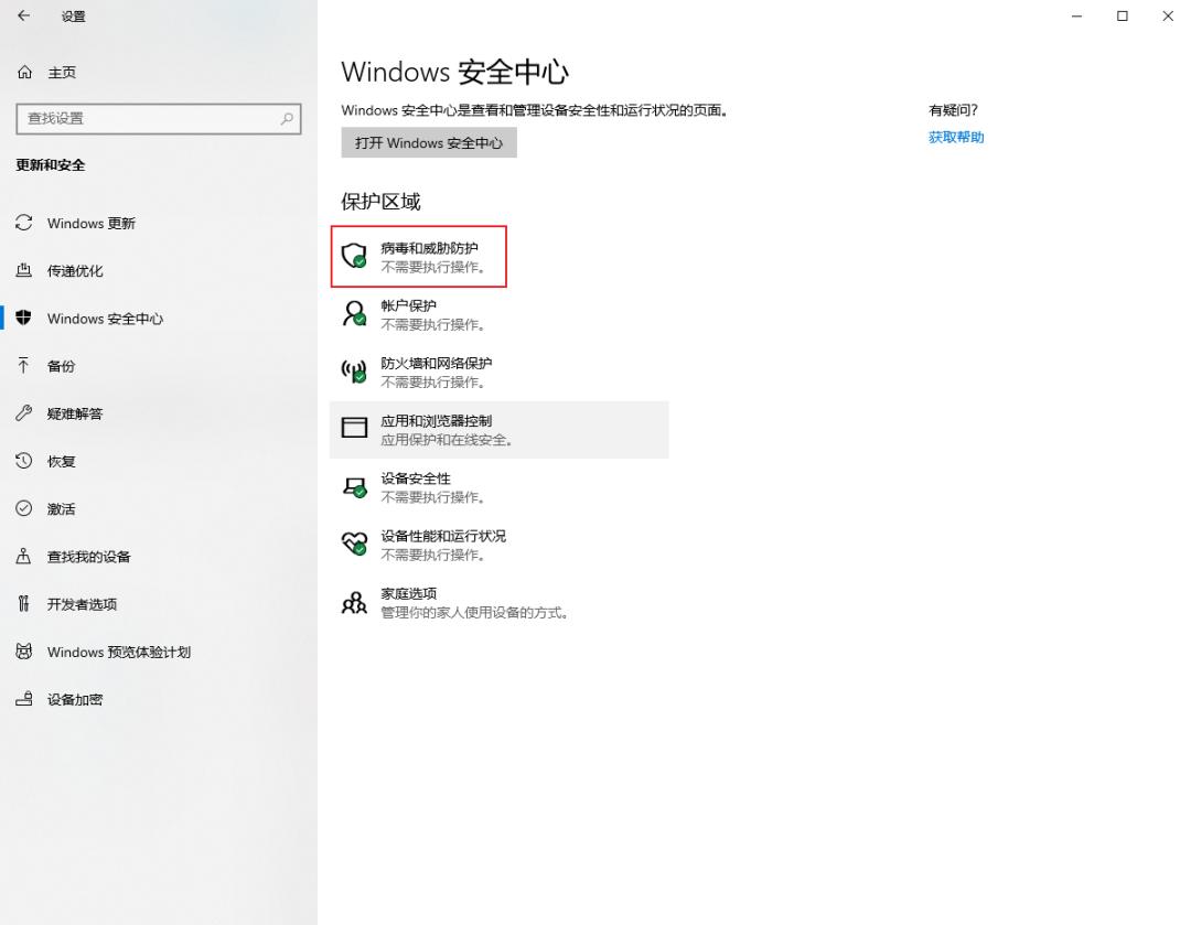 windowsdefender读音,windowsdefender英文界面