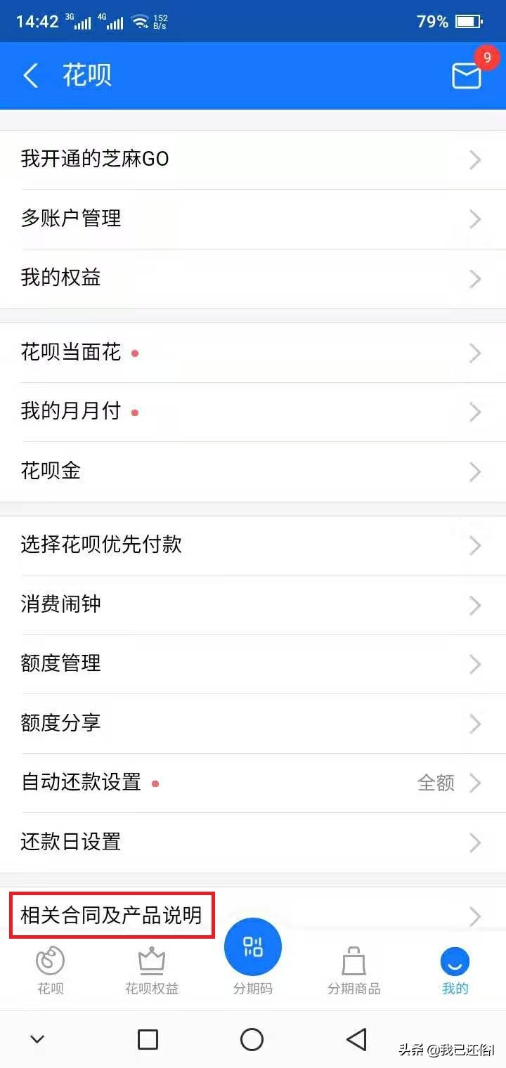 支付宝花呗接入央行征信是几月,怎么查看支付宝花呗是否上了征信