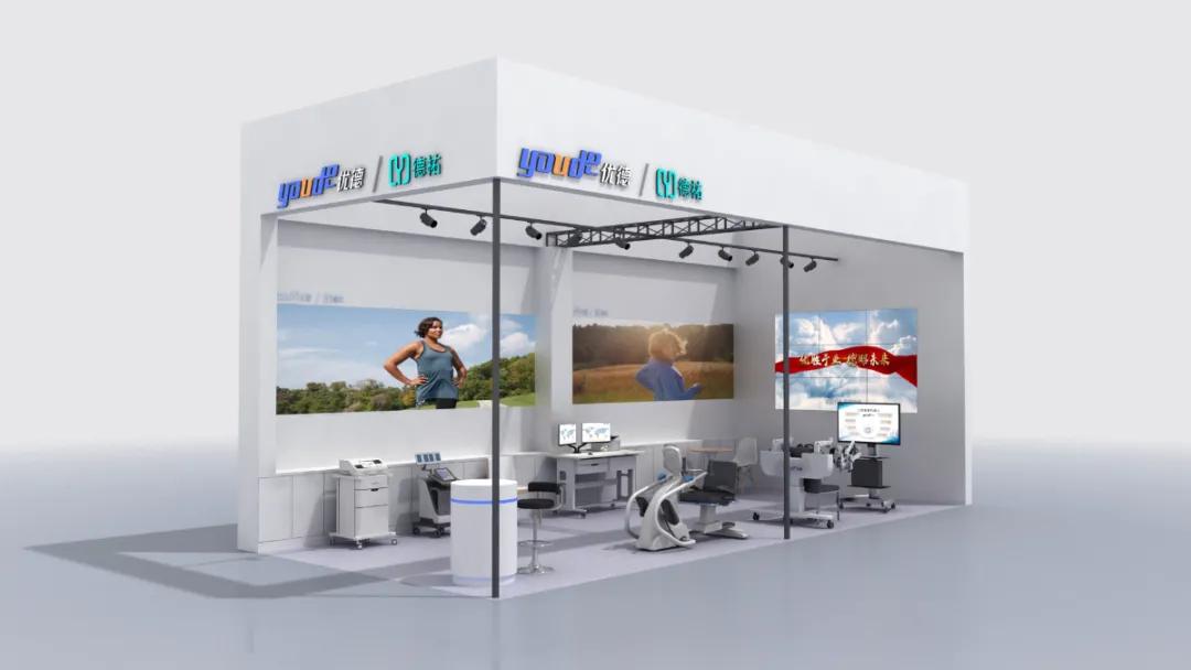 优德医疗携手德祐医疗诚邀您共赴第85届中国国际医疗器械博览会