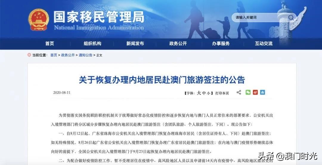 澳门自由行攻略必买清单,澳门自由行旅游攻略必买清单