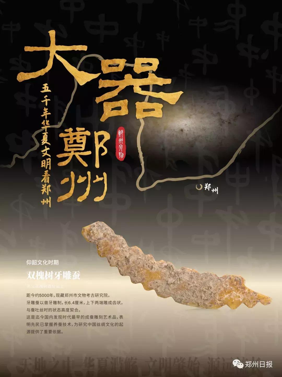 郑州历史文物介绍,郑州有趣的历史文物