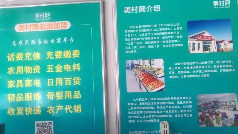 喀喇沁旗农村电商示范县,喀喇沁旗电子商务