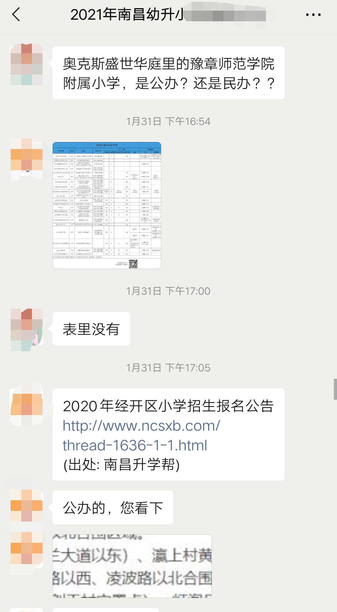 南昌红谷滩未来最好地段,南昌红谷滩凤凰俊彩小学
