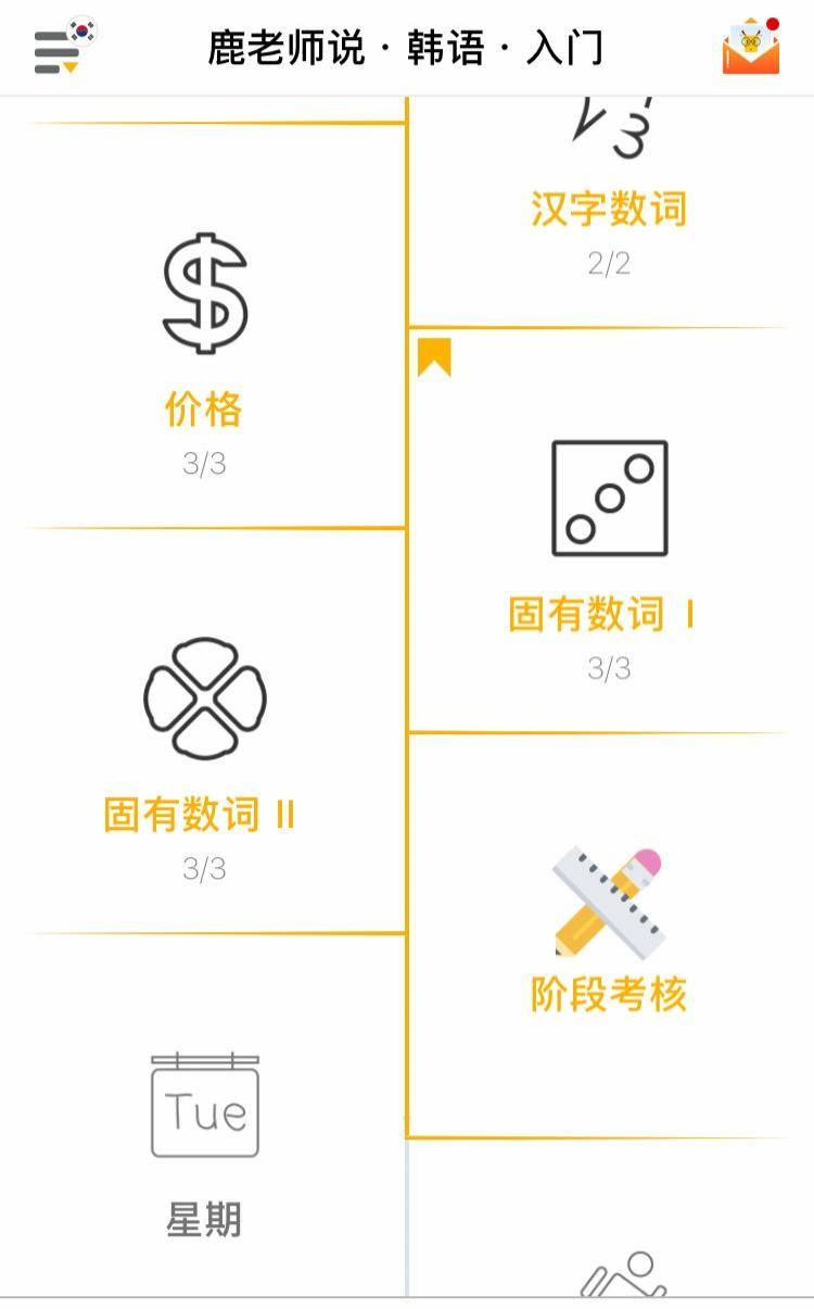 韩语课神器,韩语学习神器好用吗