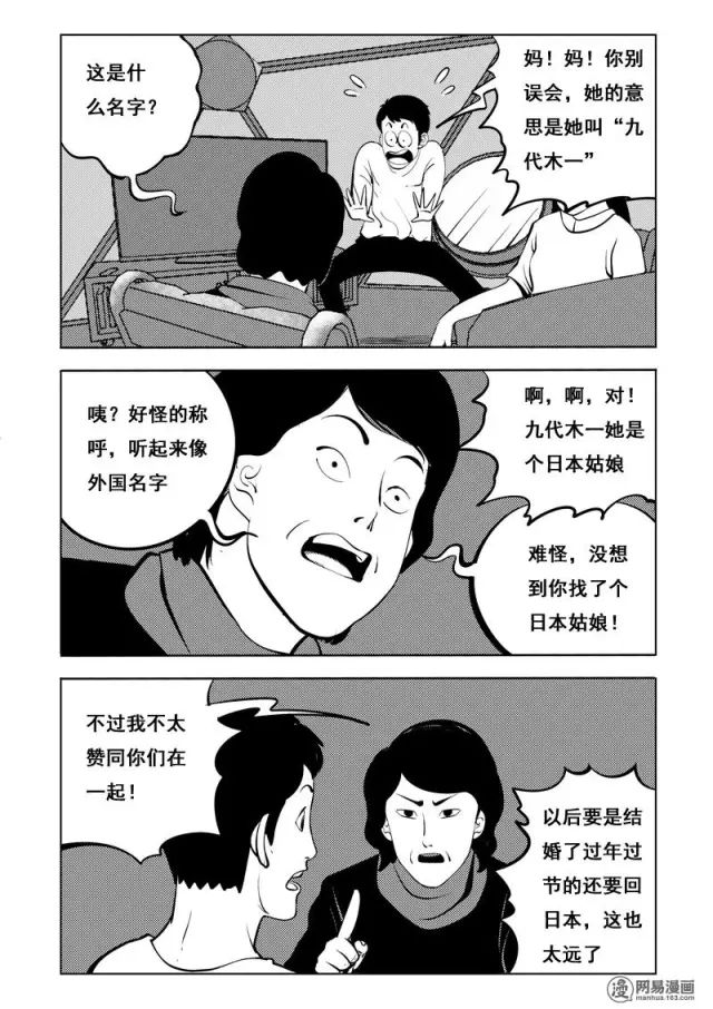 机器人女友漫画全集,人性漫画女朋友