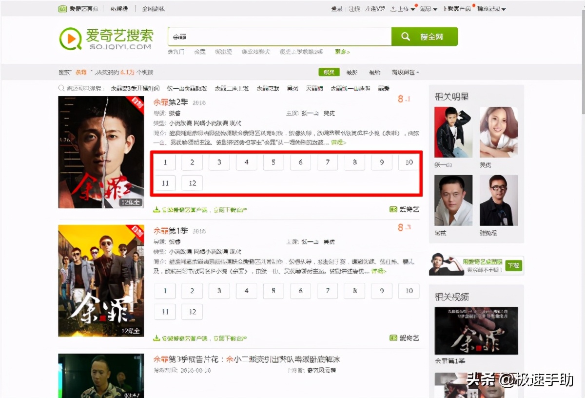 爱奇艺怎样在电视上投屏观看1080p,爱奇艺如何在电视播放