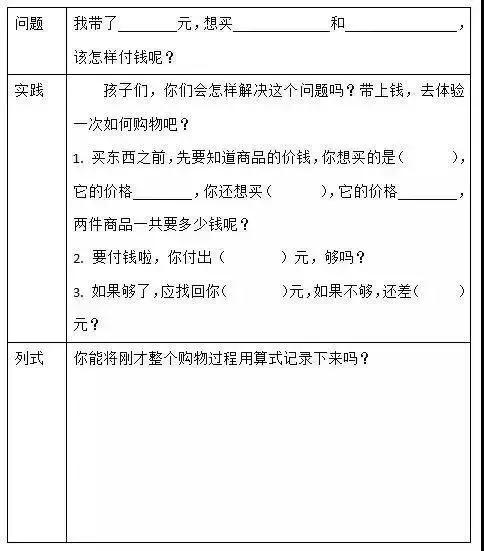 深圳学校寒假作业大曝光！您家孩子的寒假作业有趣吗？