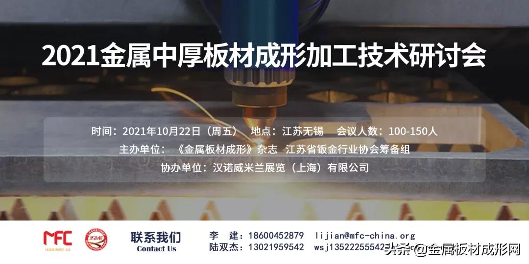 我们是个充满活力的团队,mfc金属板材成型平台