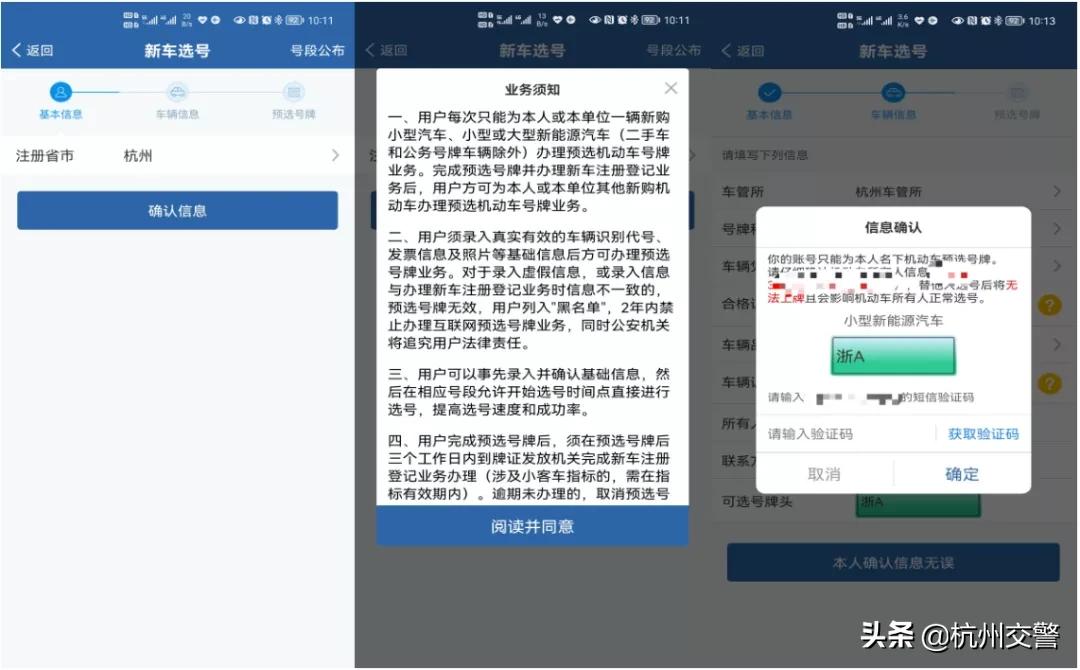 自编车牌号攻略,微课堂开车技巧