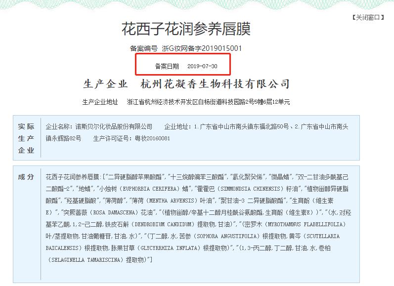 花西子推出奶油唇膏,花西子新产品研发