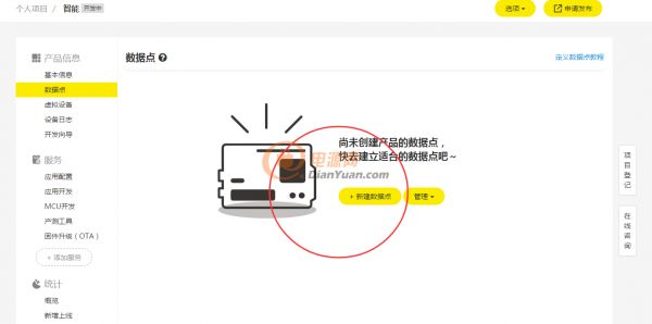 物联网iot平台搭建,物联网iot技术和智能家居
