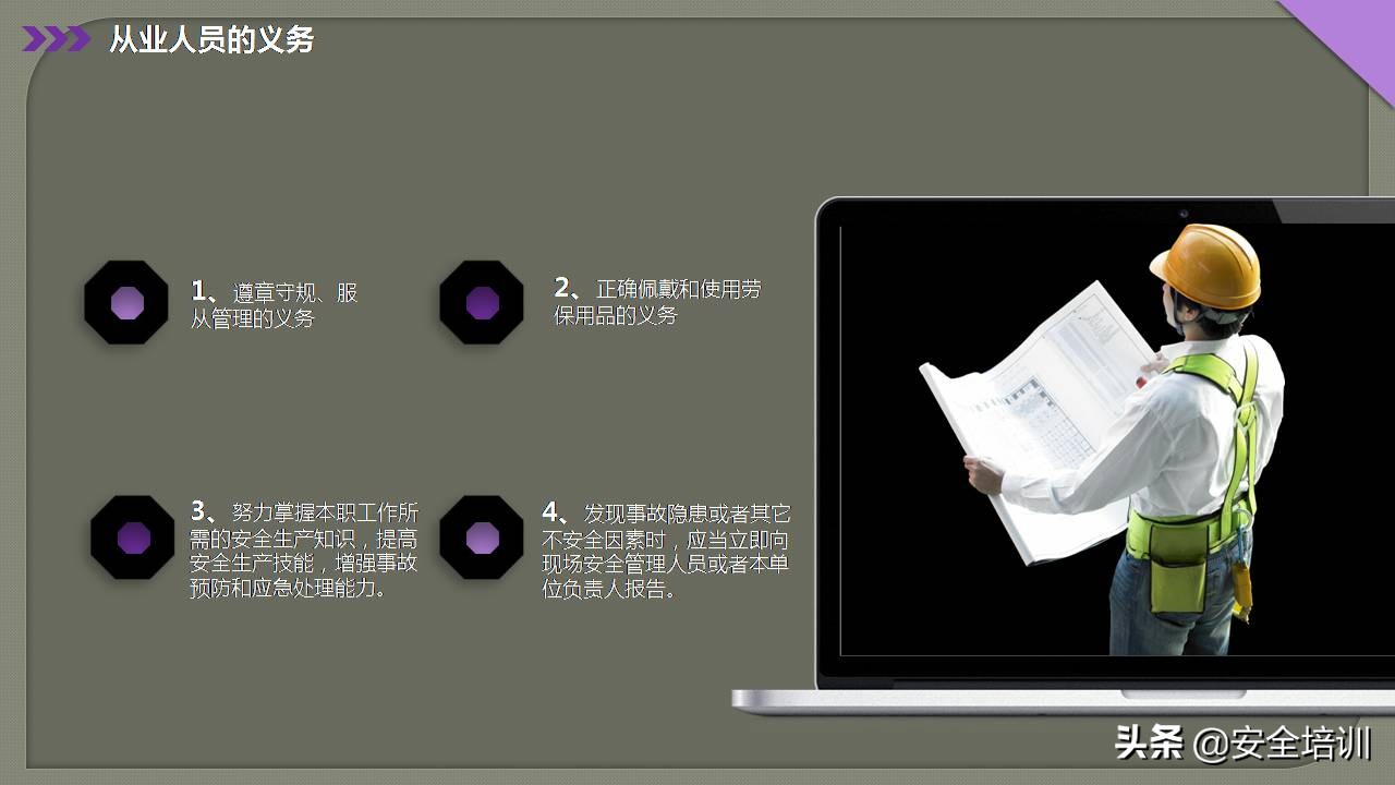 对公司安全管理和培训建议,特种设备安全管理培训试题