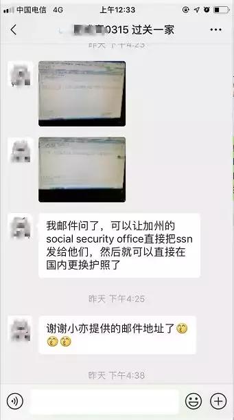 美宝换护照预约单如何保存,美宝护照申请单能修改么