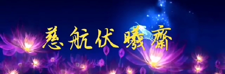 冷极“九九消寒诗”七律20首作者/悾虚编辑/戴明荣