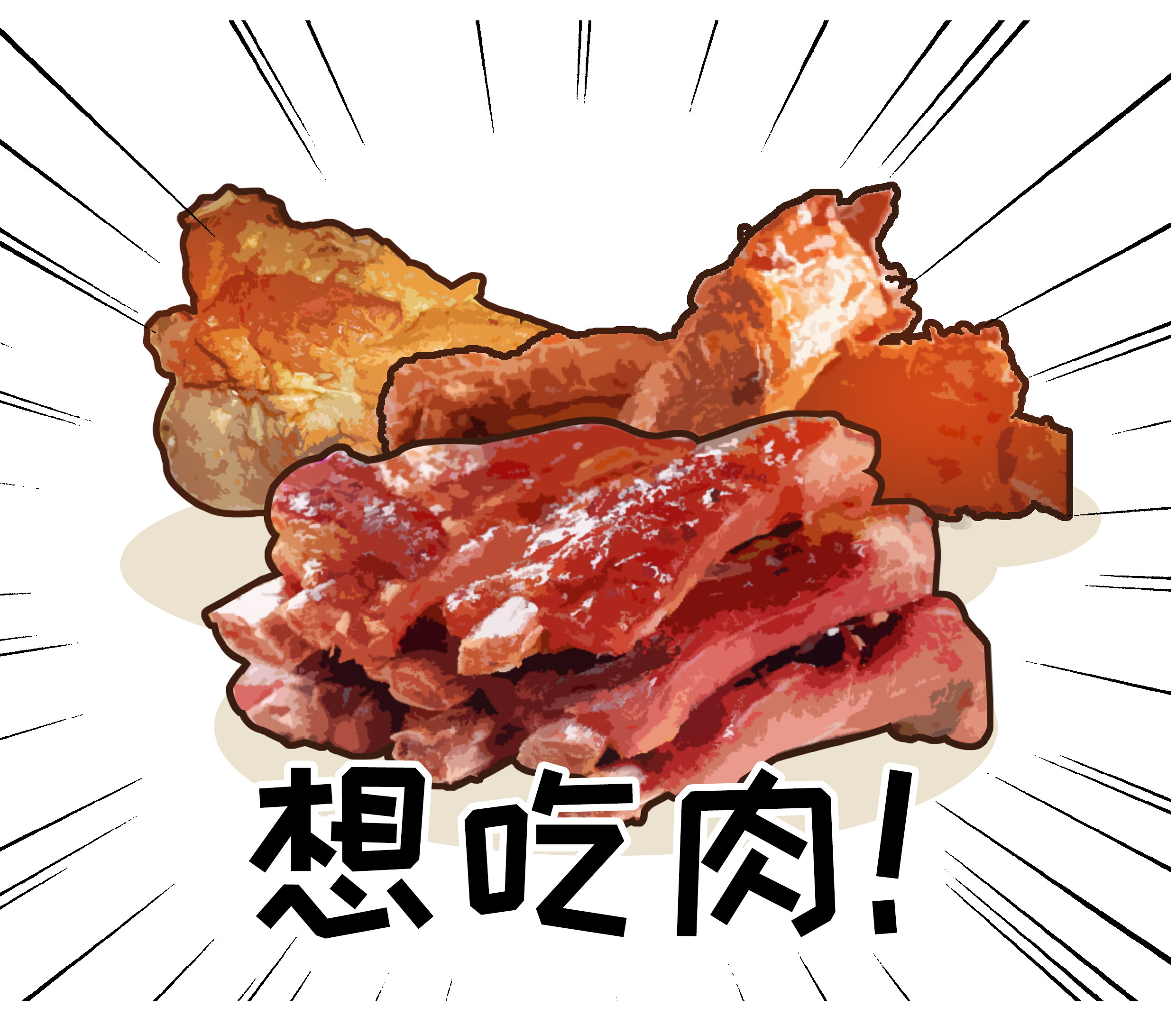 名字和外貌劝退不少人的魔芋，却是古人最爱的人造肉（菲李漫画）