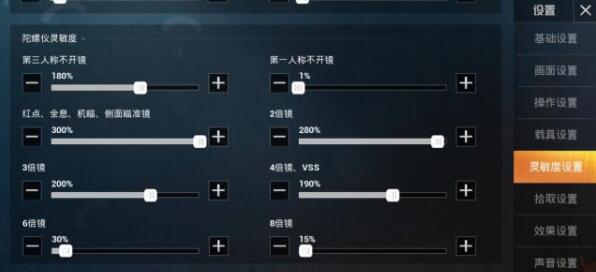 模拟器和平精英灵敏度最佳设置,和平精英最稳灵敏度二指手机版