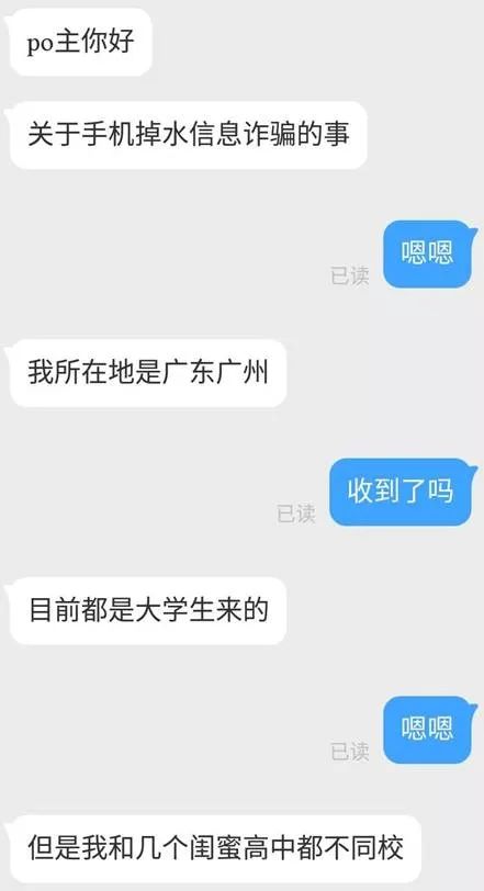 女生遭校园电信诈骗：追不回8.2万，最想知道谁泄露了信息