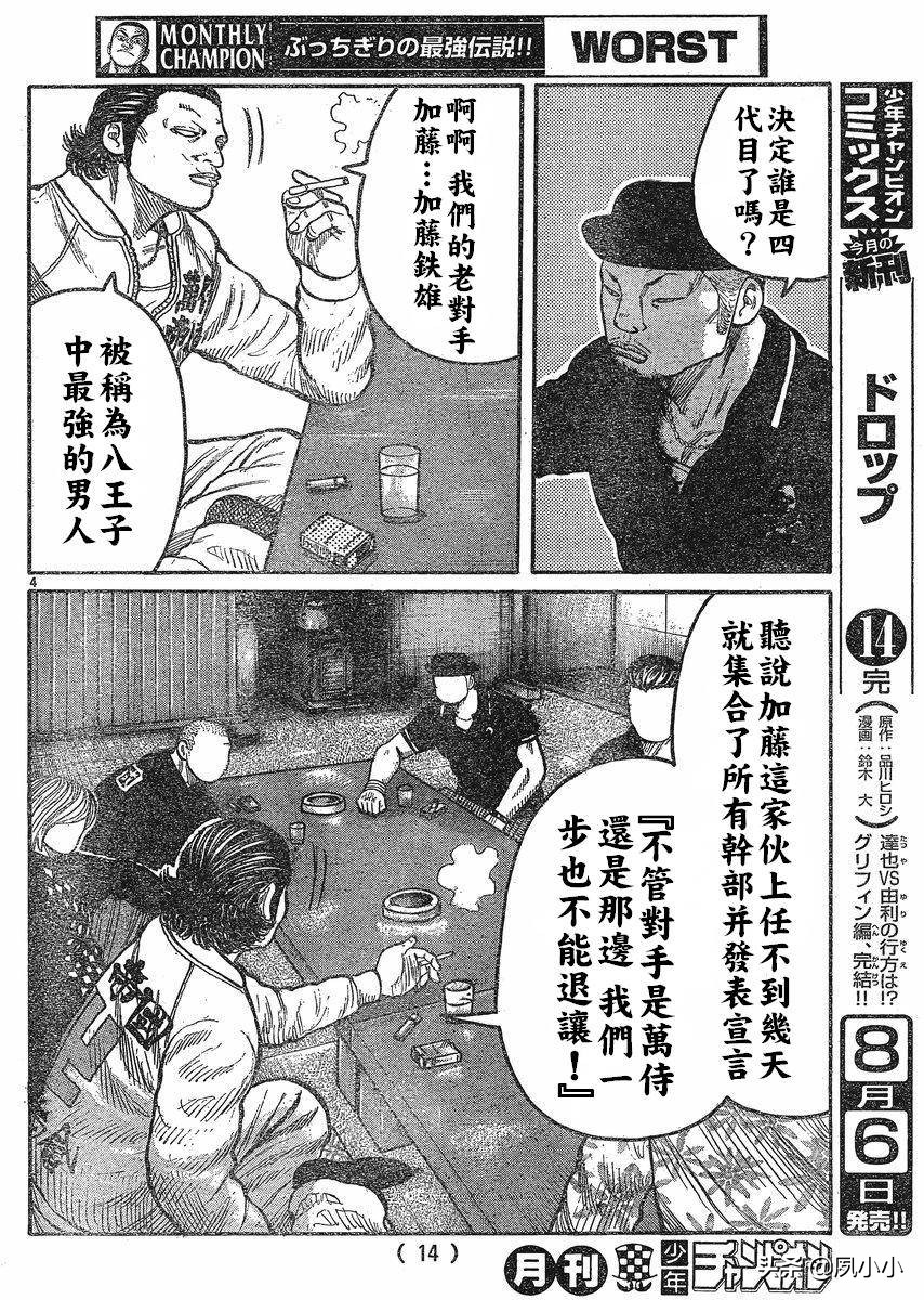 热血高校3日本,热血高校高桥弘