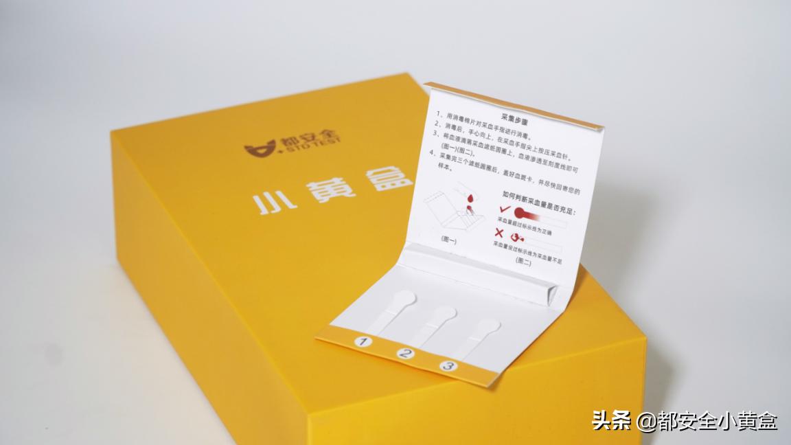 艾滋病检测方法及预防科普,都安全小黄盒能查吗?