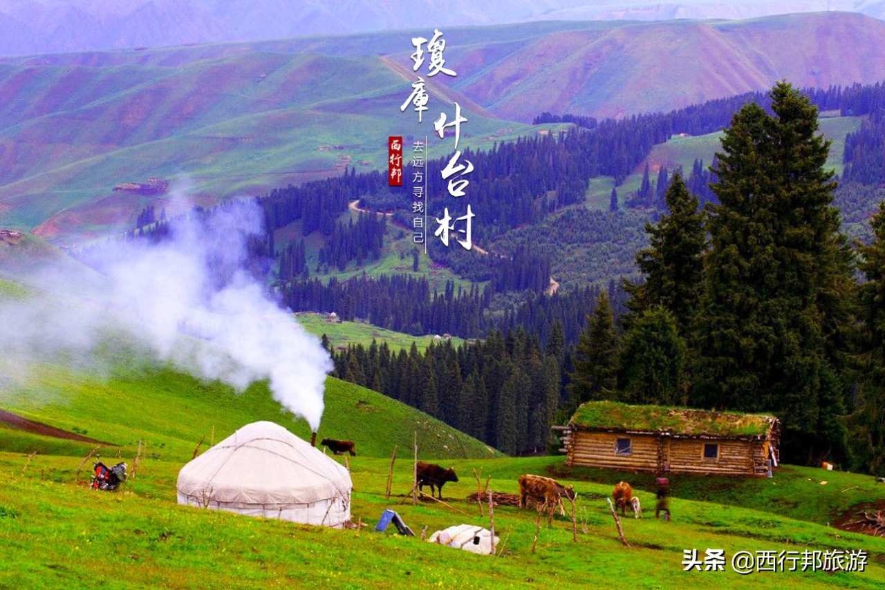 *疆新**,一定要不顾一切去一次的地方