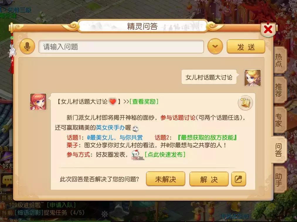 梦幻西游女儿村门派,梦幻西游女儿村适合转哪个门派