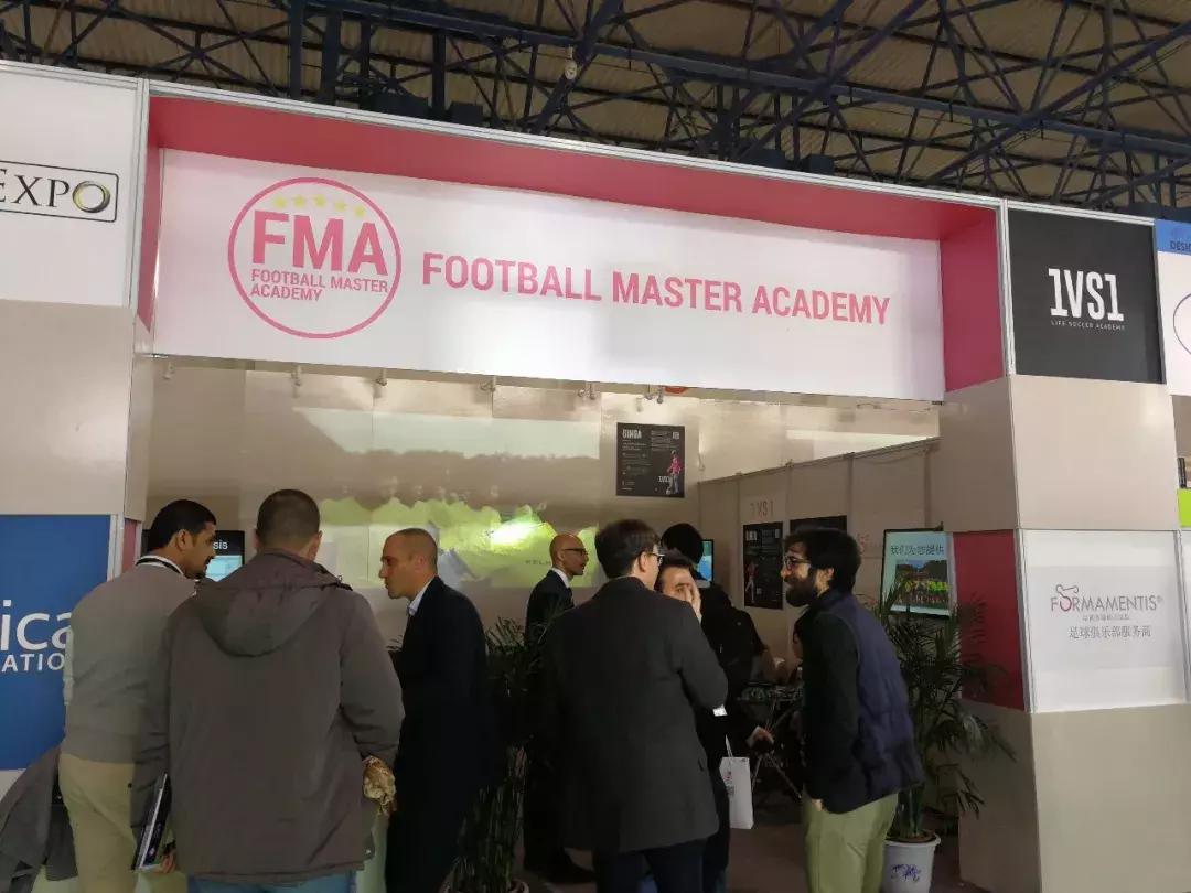 2017国际足球产业大会,2004中国国际足球博览会开幕式