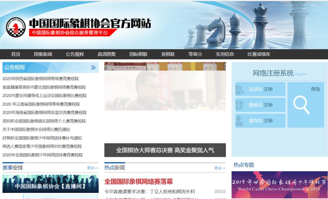 国际象棋对弈网站,国际象棋学习网站哪个最好