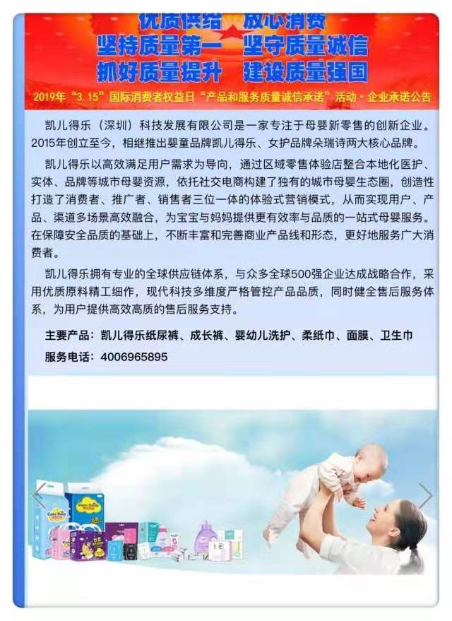 凯儿得乐各类产品价目表,凯儿得乐100分