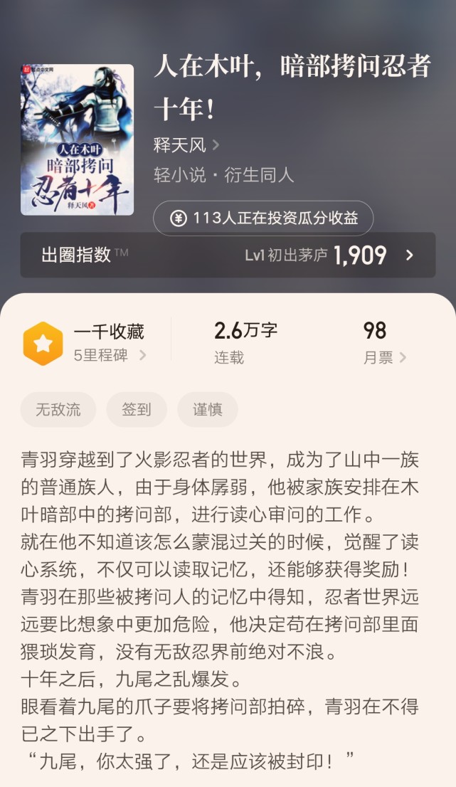 4月份起点小说排行榜,起点4月份新书