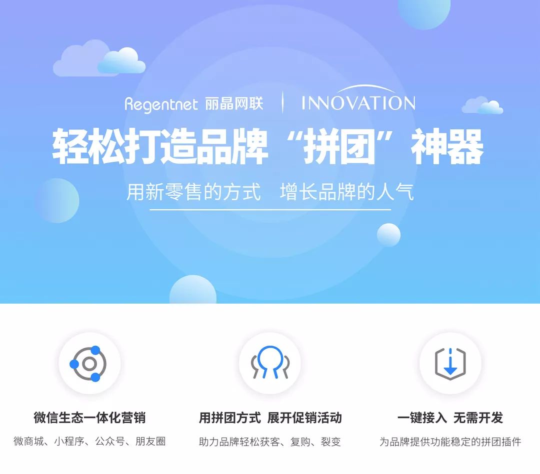 小程序开发拼团功能,小程序拼团好用