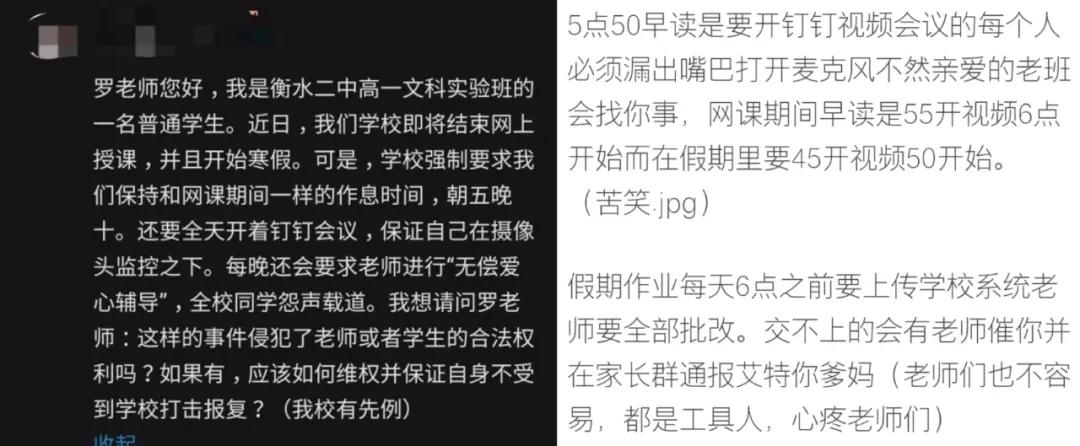 星期六星期天的作息时间衡水中学,衡水中学放假期间学生作息时间表