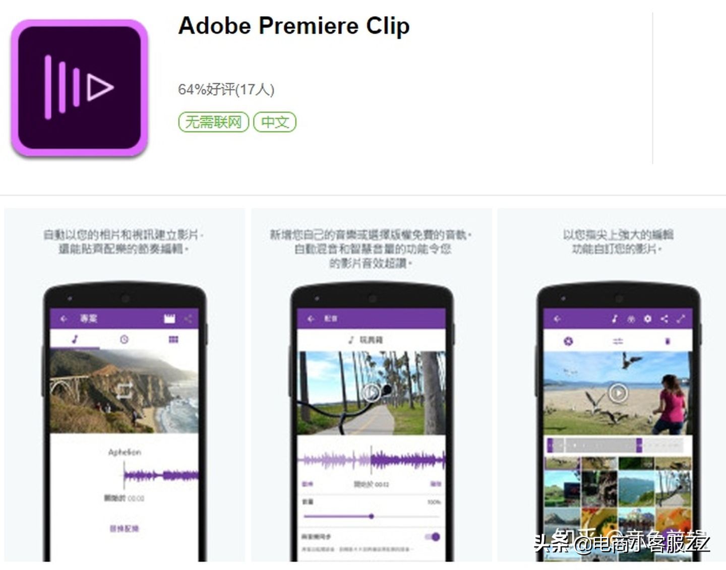 手机上有哪些比较好用强大的视频剪辑软件？使用推荐抓紧收藏