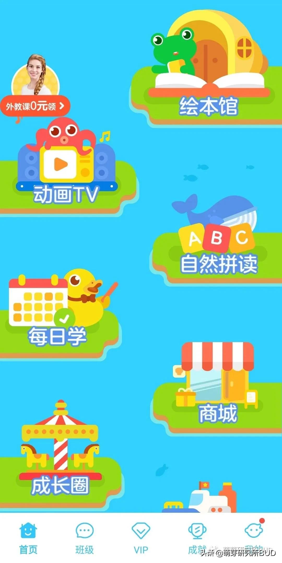 英语启蒙英式英语的app哪个好,幼儿免费英语启蒙app