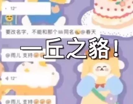 沆瀣一气、一丘之貉...武汉嫂子“汉骂”社区物资配送*绑捆**销售官方回应来了！