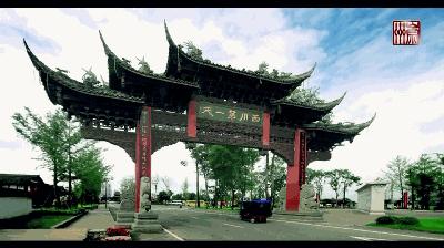 万人过中秋,崇州中秋节去哪里玩