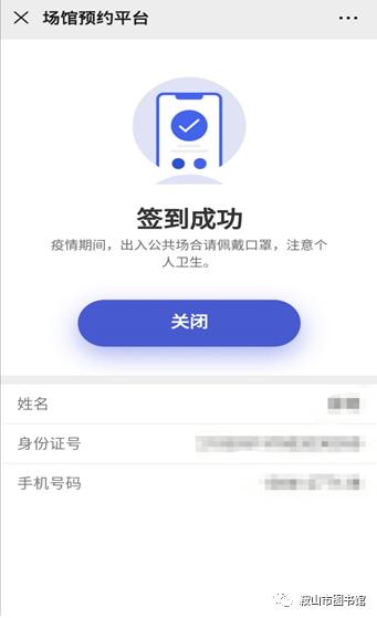 图书馆预约登记流程,鞍山图书馆免费时间