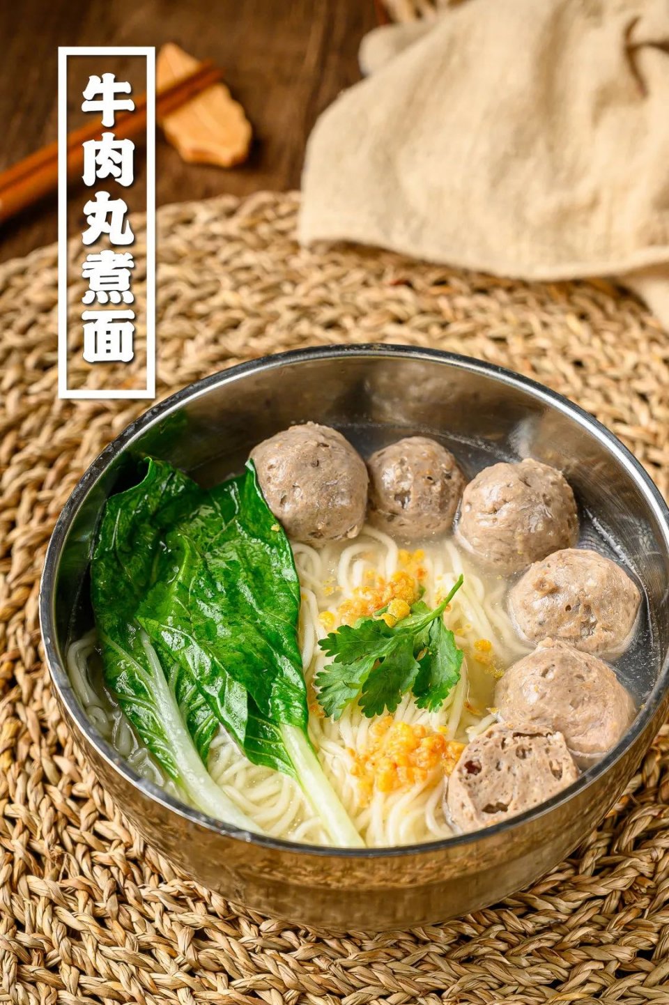 正宗潮汕牛肉丸推广视频,潮汕牛肉丸小哥揭秘内幕