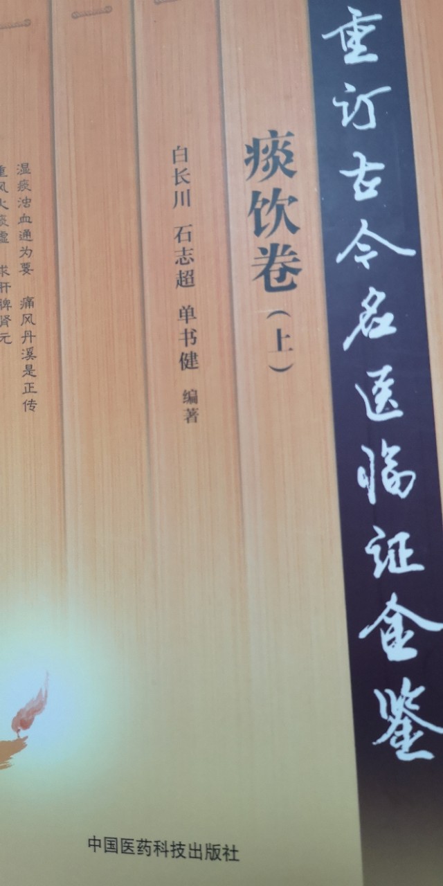 治疗耳石症的五种中成药,有没有治疗耳石症的西药