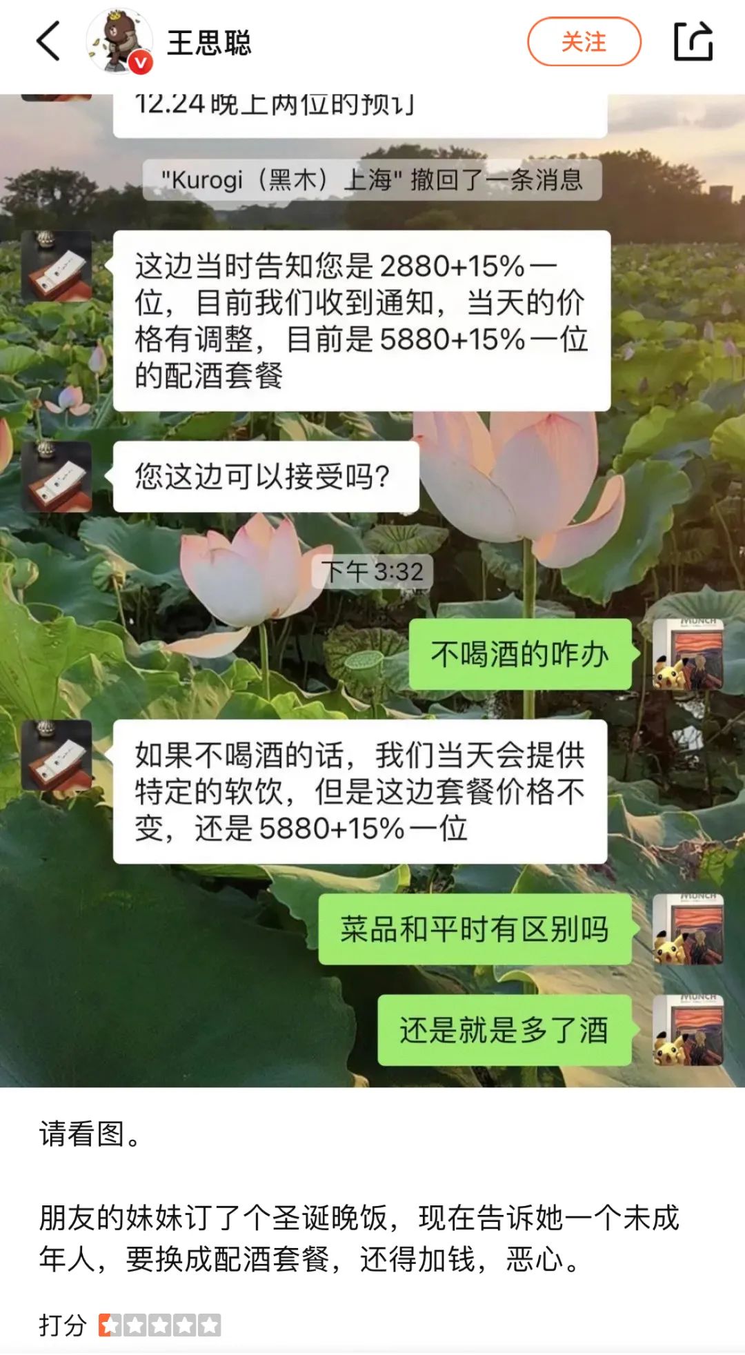王思聪爆网红店,王思聪怒斥一网红店后续