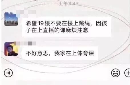 网课学生翻车现场视频,小学生网课翻车现场全集