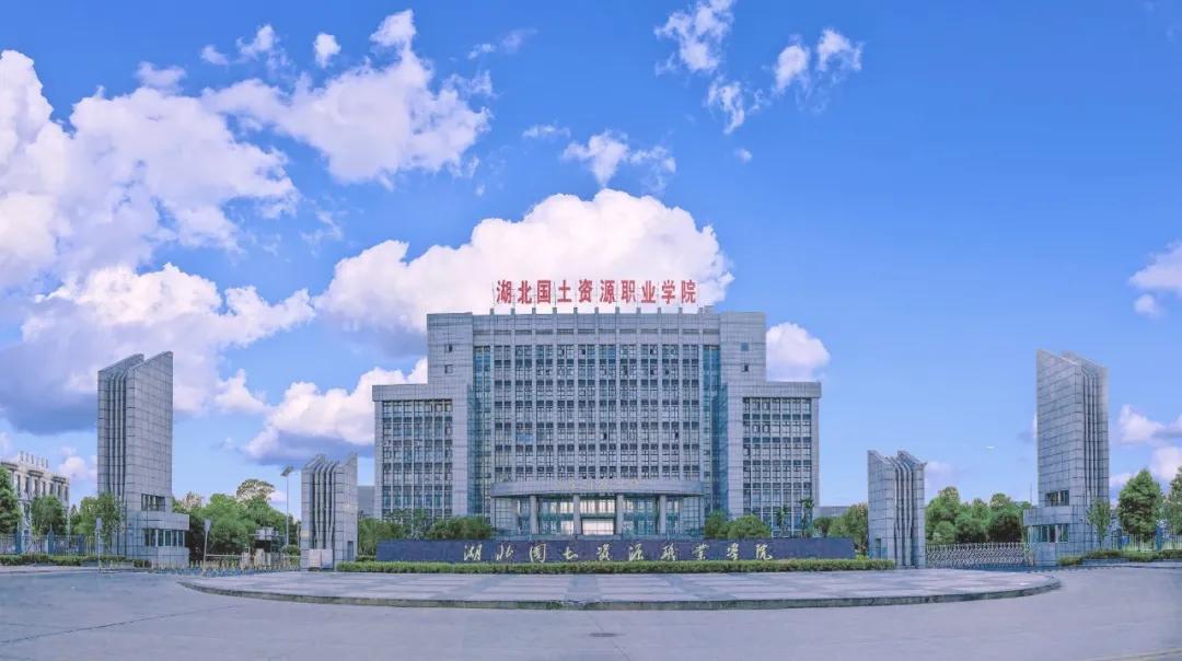 湖北国土资源职业学院单招报名费,湖北国土资源职业学院单招容易吗