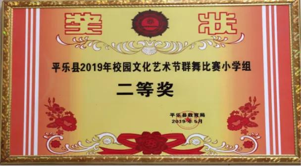 平乐源头二小视频,桂林平乐源头镇二小