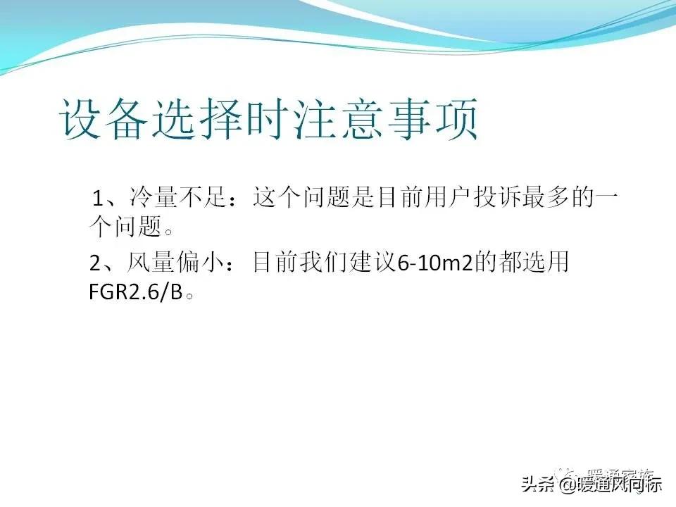 中央空调设计图纸都有哪些图例呢,中央空调的五个模式图解