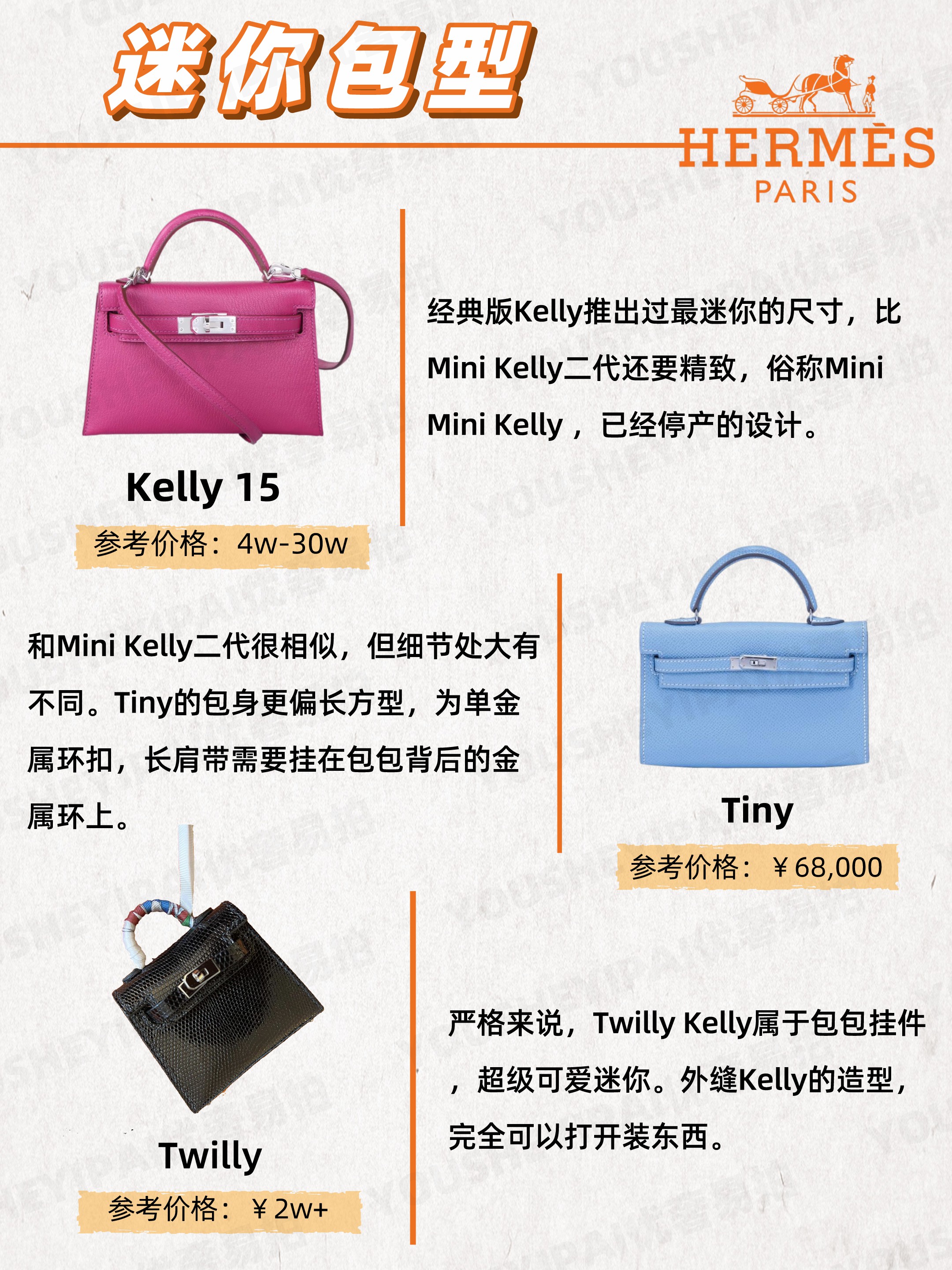 爱马仕kelly所有款式,爱马仕kellydanse包包价格