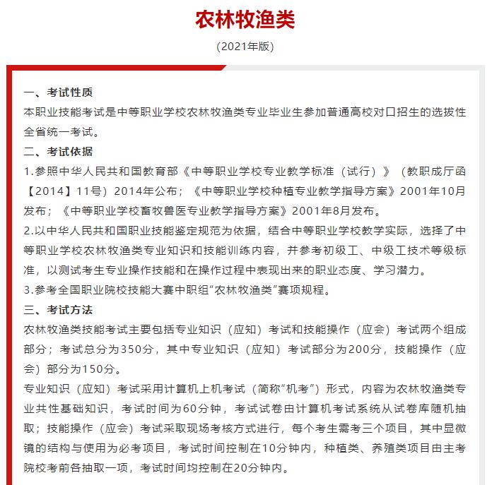 2020四川对口单招考试大纲,2022年四川中职对口统招
