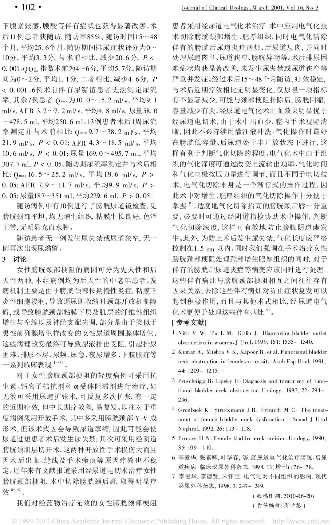 临床一线-阿婆身患泌尿系统疾病天佑钬*光汽激**化术解除难言之隐